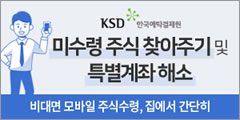예탁결제원